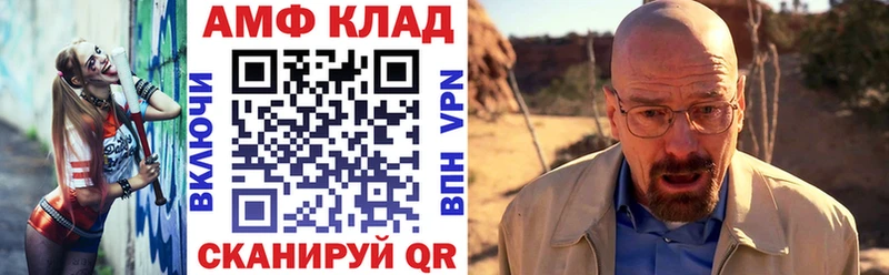 Amphetamine Premium Партизанск