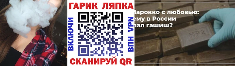 ГАШ 40% ТГК  kraken tor  Партизанск 